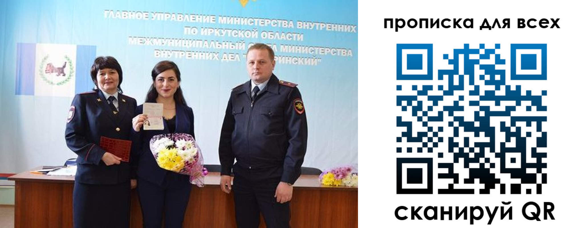 прописка штамп в Палласовке