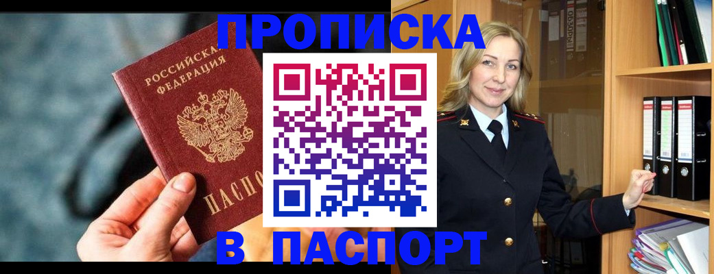 пропишу в квартире в Палласовке
