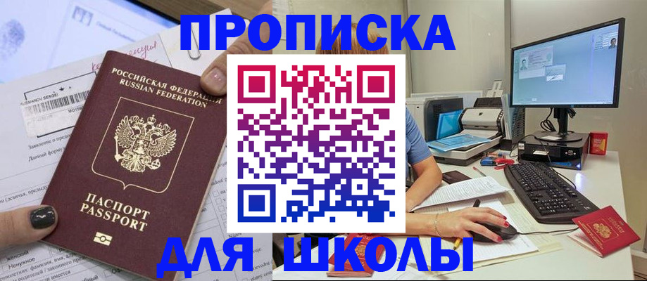 прописка поиск в Палласовке