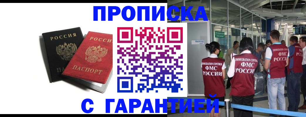 где прописаться в Палласовке