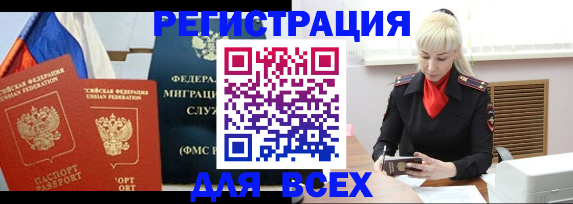 прописка поиск в Палласовке